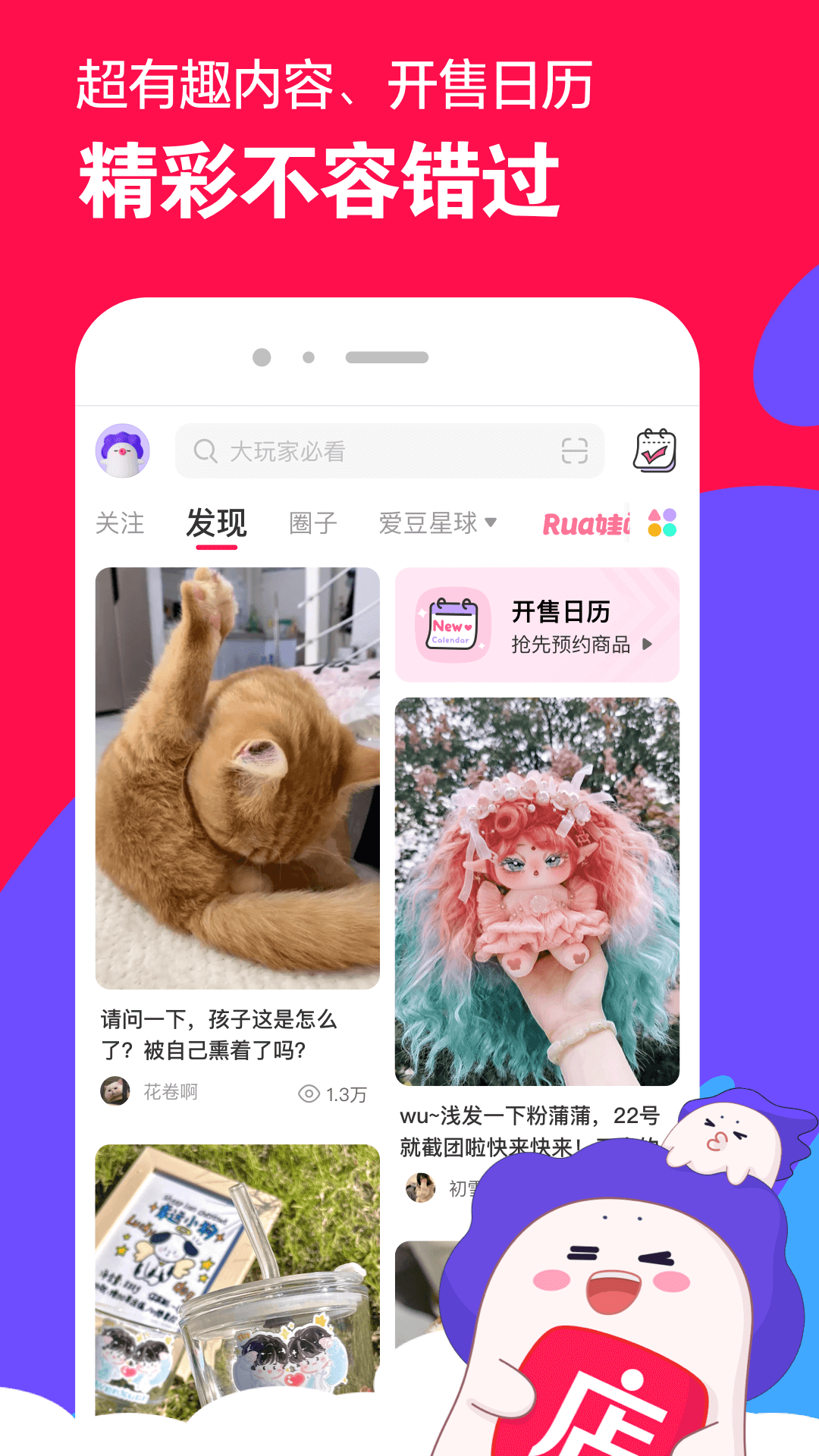 美食的俘虏八王截图