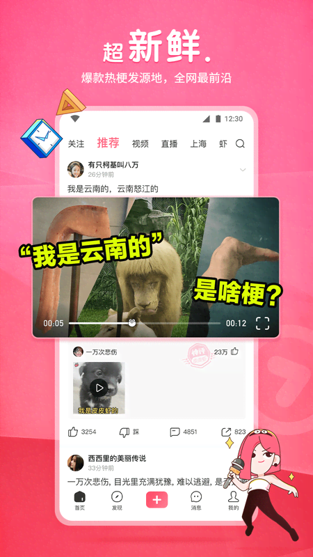 女王虐待视频截图