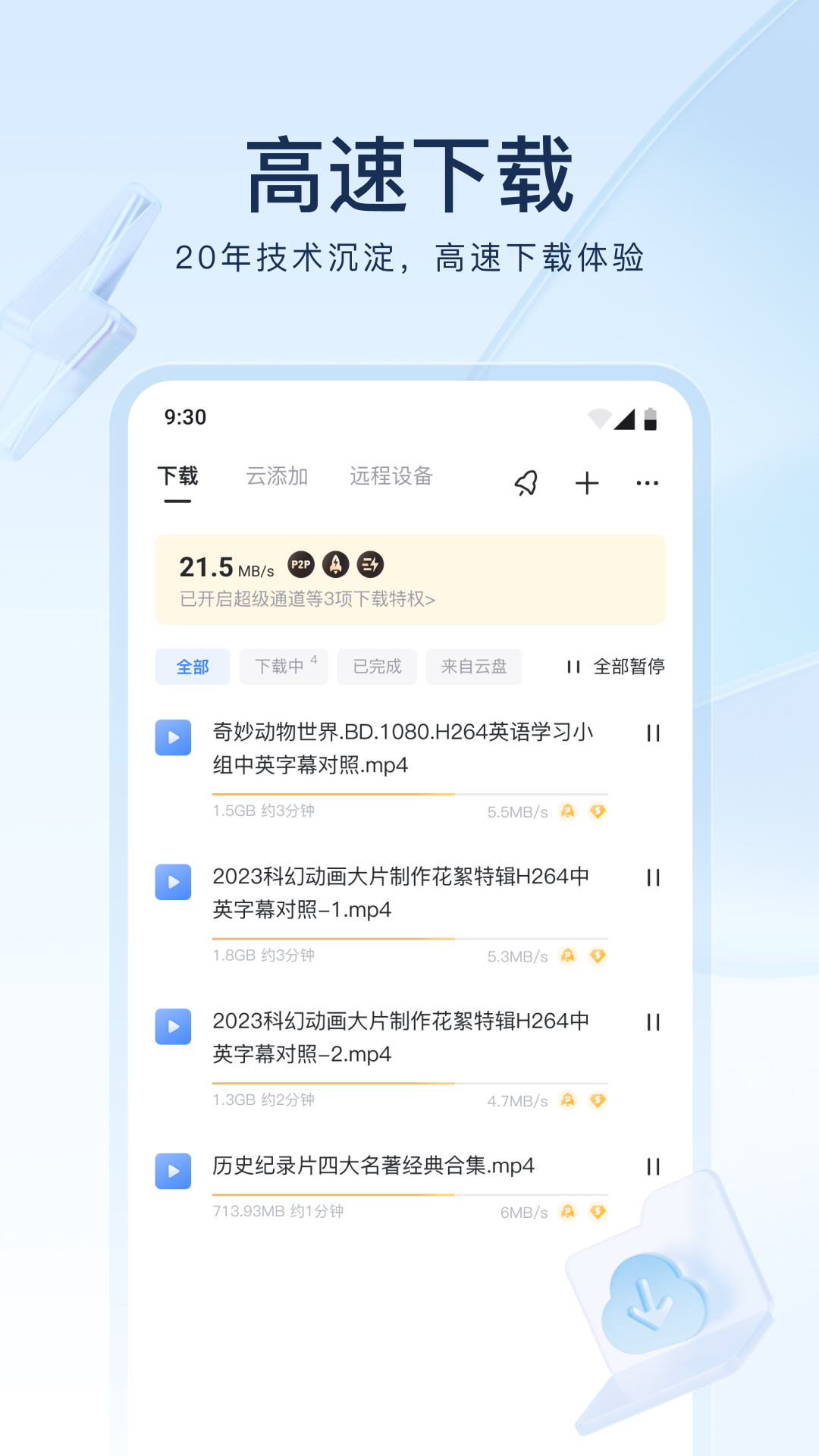 女王虐女奴视频截图