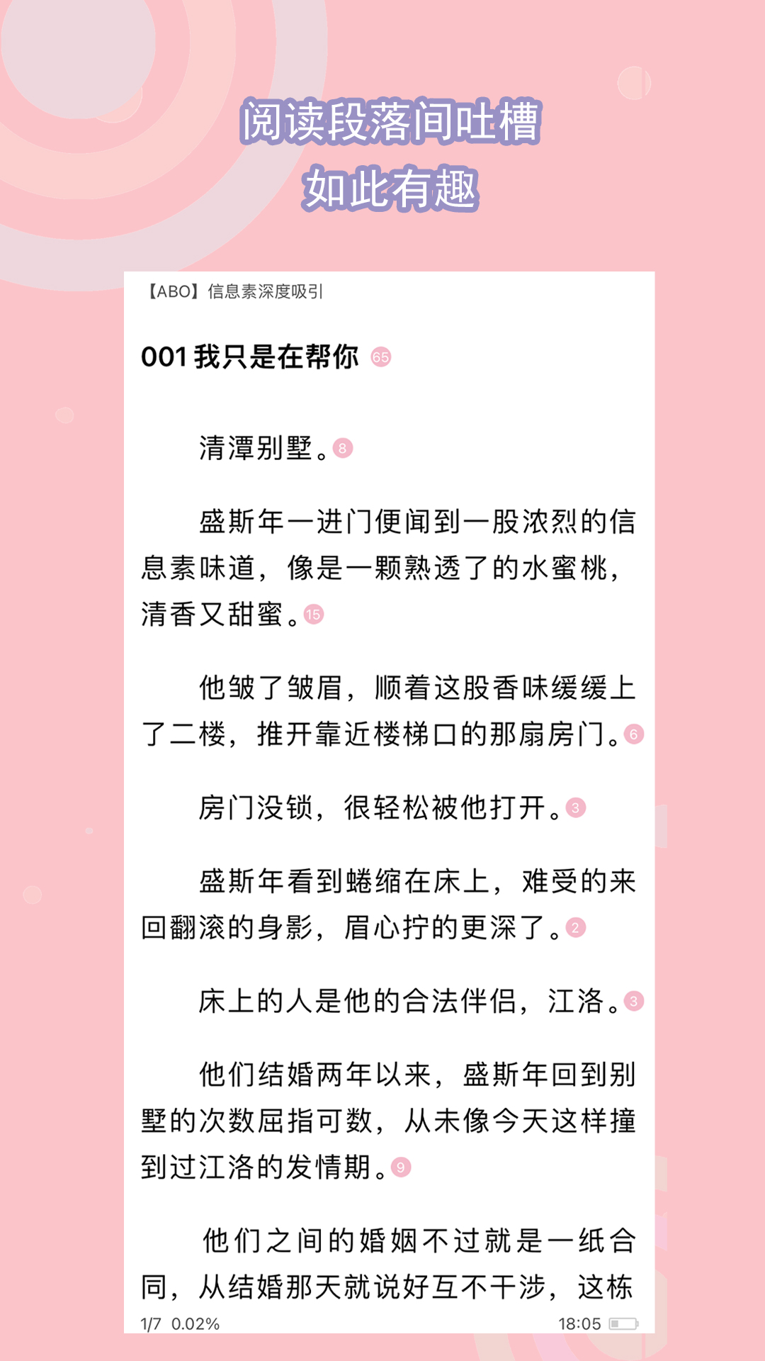 裤袜脚蹬老掉怎么办截图