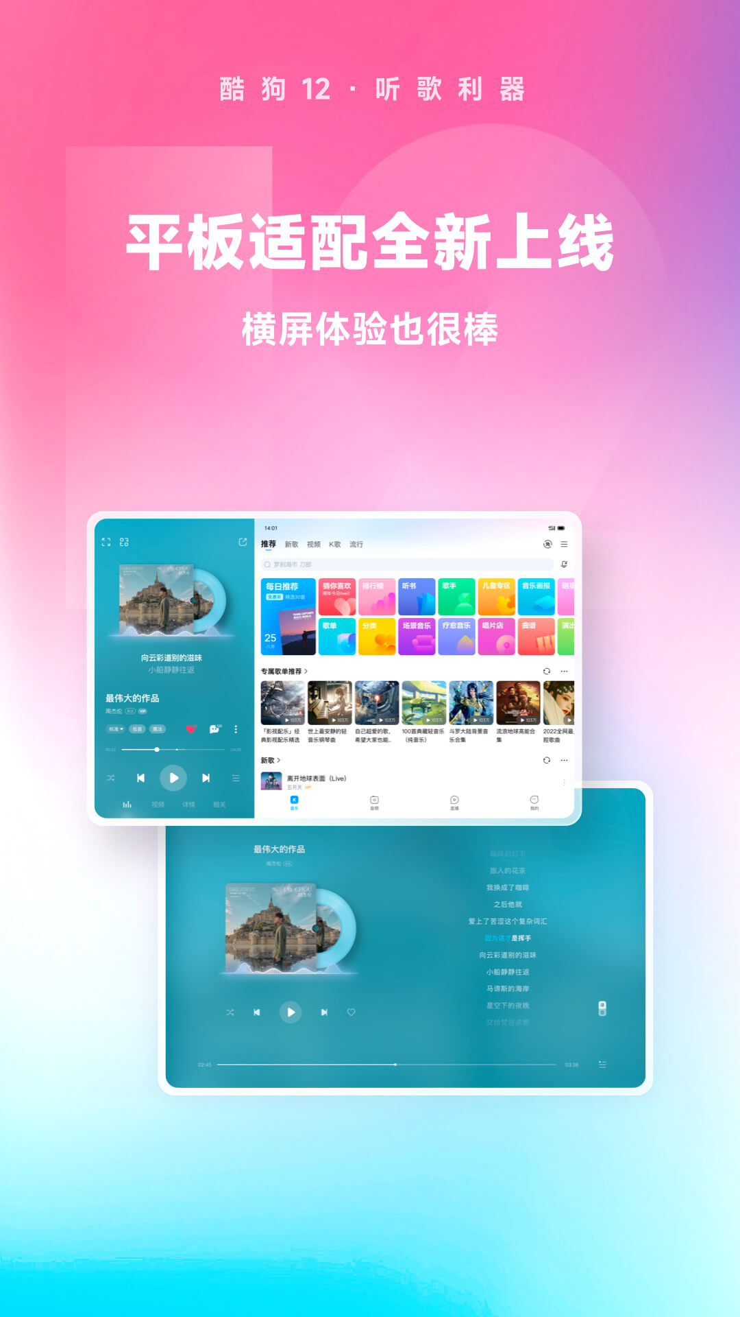 处于统治地位截图
