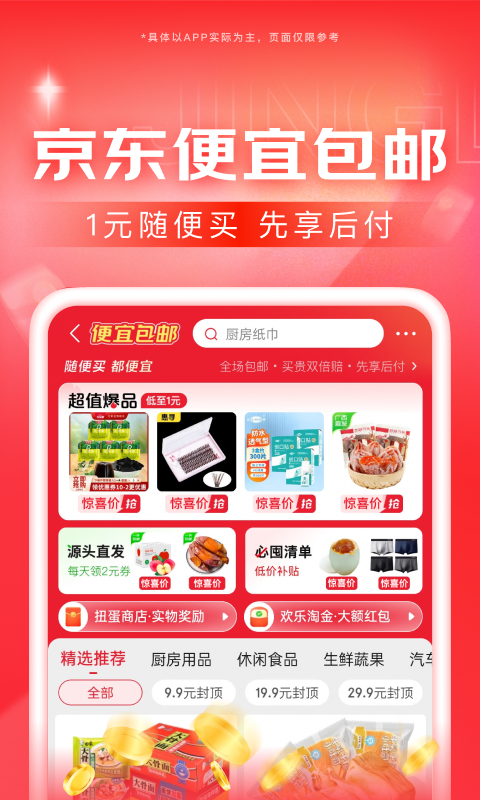 踩脚袜怎么穿鞋截图