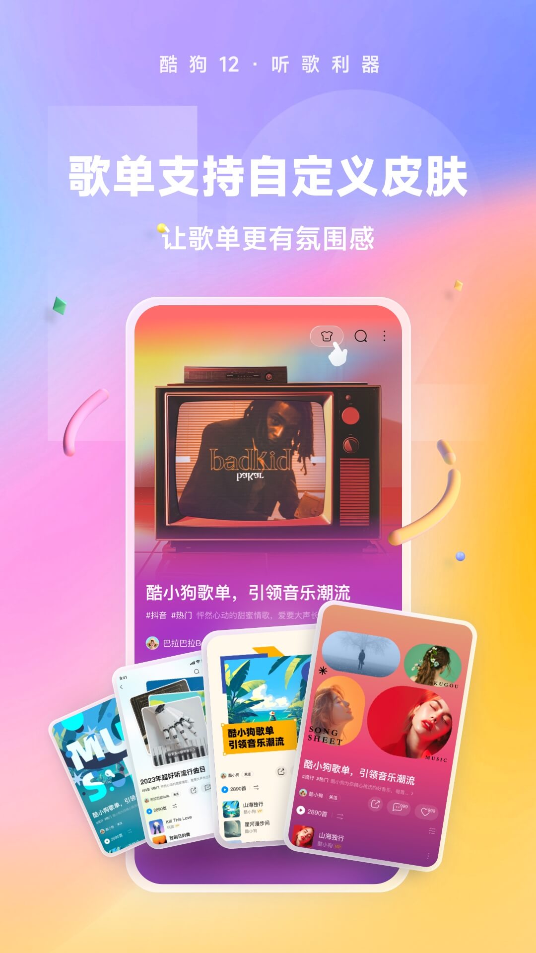踩脚袜怎么穿鞋截图