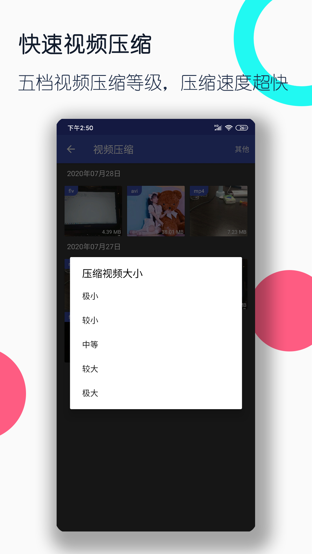 国产fj视频截图