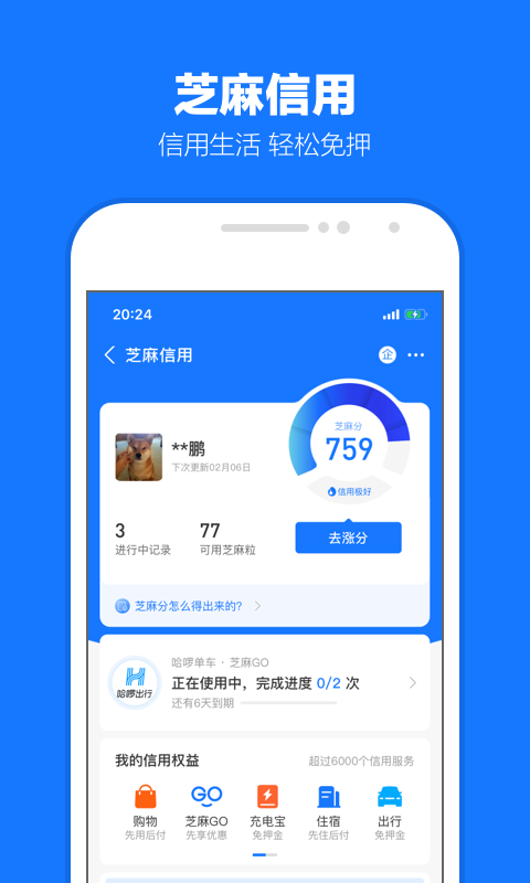 美食的俘虏八王截图