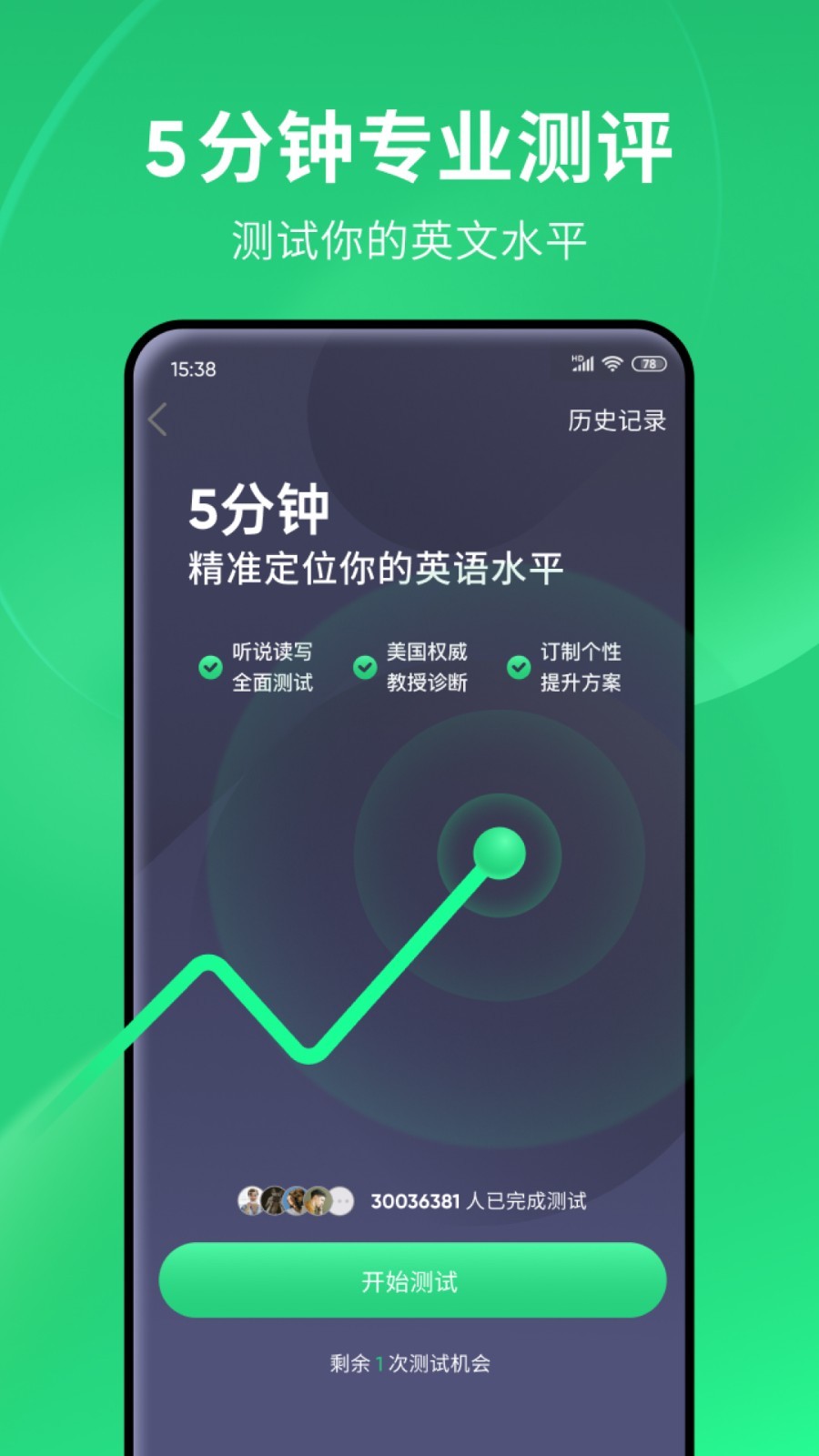 处于统治地位截图