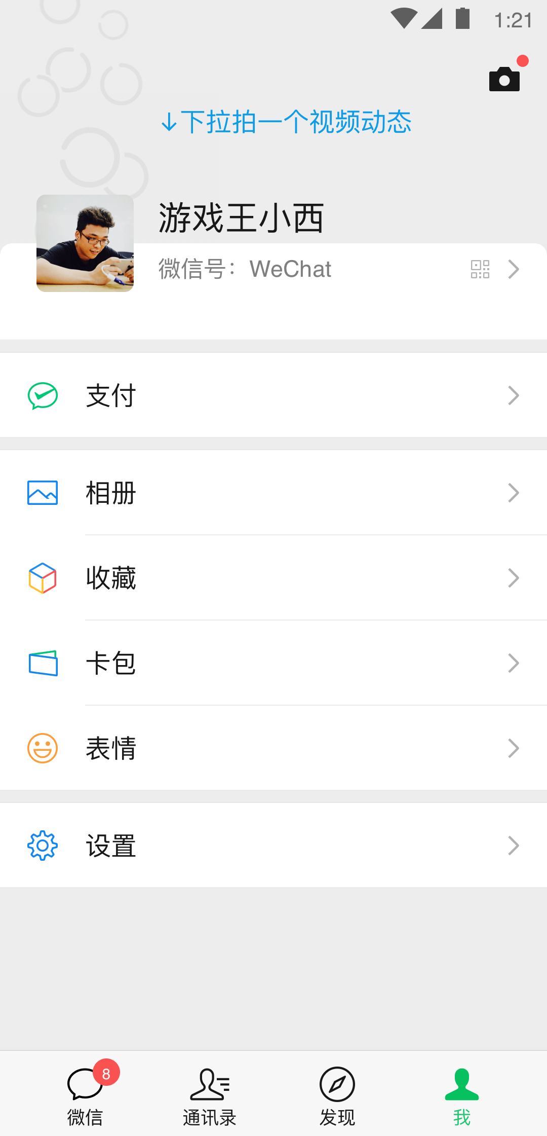 夫妻主的跨奴截图